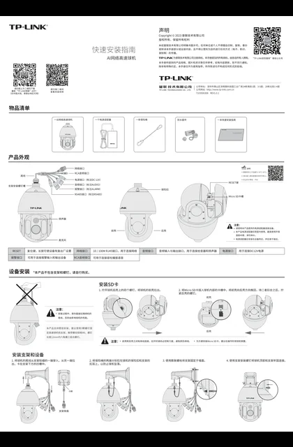 TP-LINK TL-AIPC7530E-DC V1.0
